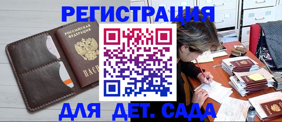 временная регистрация гарантия в Улан-Удэ