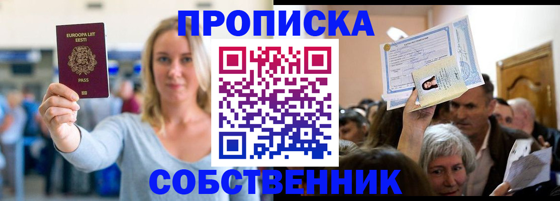 временная регистрация гарантия в Улан-Удэ